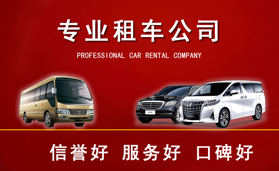 通州區(qū)汽車租賃公司租車流程是什么？